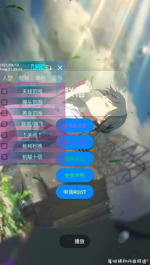 王牌战士文明重启·朕惜多功能_1.2免费版 TC辅助网www.tcsq1.com7171