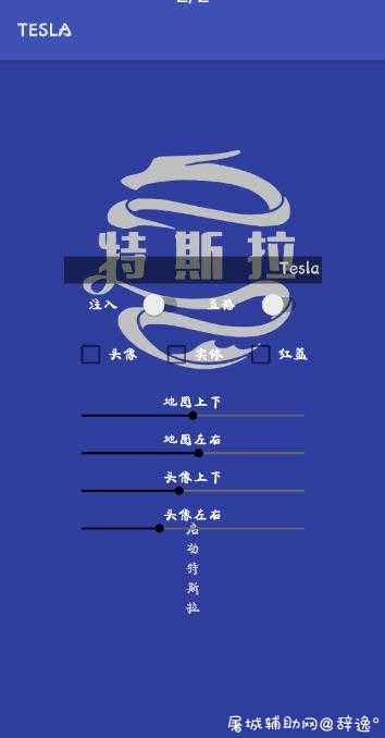 王者荣耀手游·64位绘制V8.14免费版 TC辅助网www.tcsq1.com8845