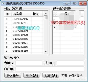QQ批量自动加好友+2000僵尸数据~引流软件 TC辅助网www.tcsq1.com2589