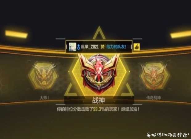 使命召唤手游·专用框架安卓10-11·免费版 TC辅助网www.tcsq1.com5449