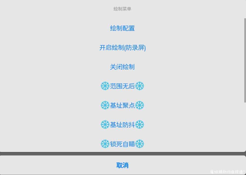 和平精英手游-DJB全火4.0多功能免费版 TC辅助网www.tcsq1.com2692