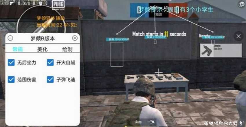 PUBG轻体骑士2.2透视午后范围自瞄 TC辅助网www.tcsq1.com9140