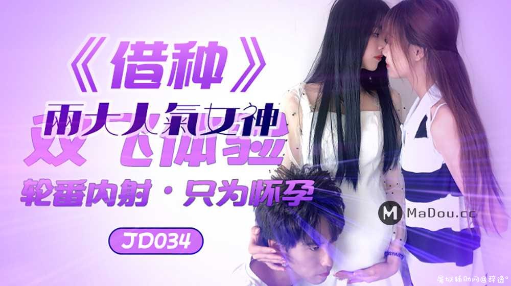 [磁力链接]精东传媒原档破解44部全网最全合集-56.95G TC辅助网www.tcsq1.com6551
