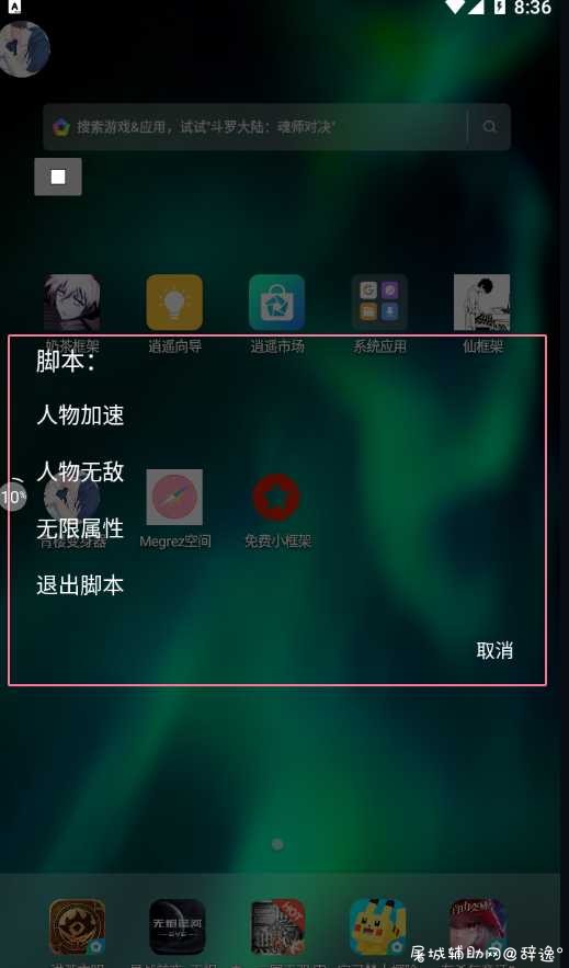 元气骑士手游·加速无敌秒杀脚本V8.16免费版 TC辅助网www.tcsq1.com3101