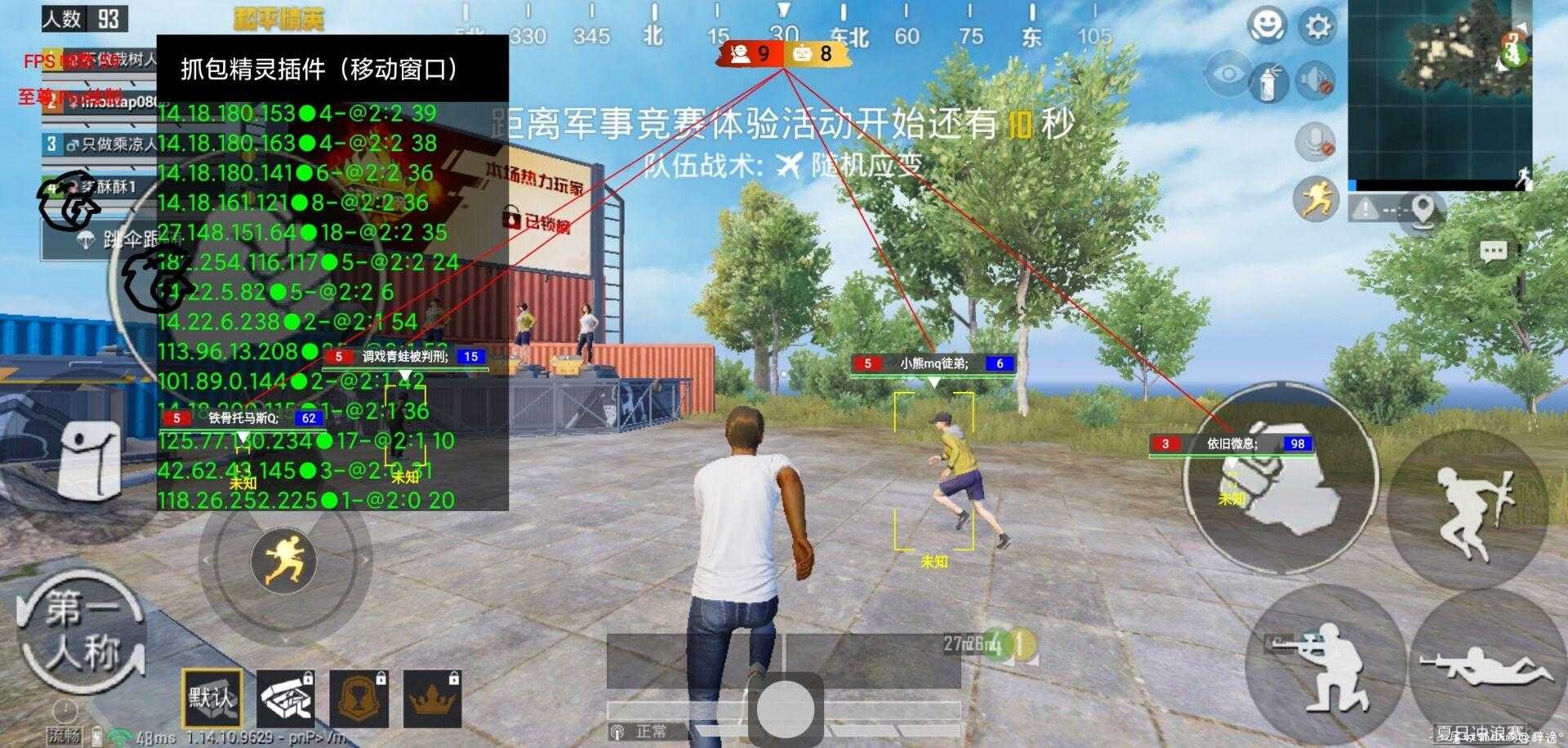 和平精英手游-牛蛙1.0多功能半火插件 TC辅助网www.tcsq1.com5618