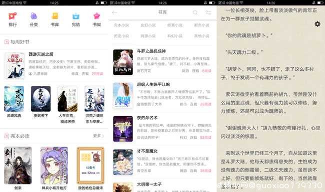 52看书V2.3.6实时更新书源全 TC辅助网www.tcsq1.com504