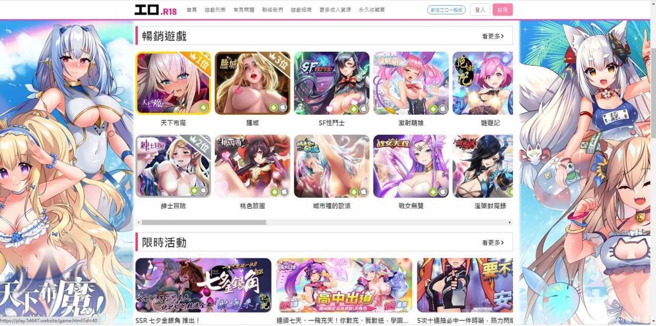 [手机网游精品网站]工口.R18 [部分支持网页游戏] TC辅助网www.tcsq1.com3706