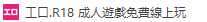 [手机网游精品网站]工口.R18 [部分支持网页游戏] TC辅助网www.tcsq1.com8661