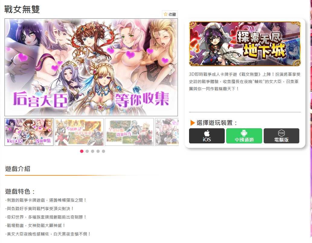 [手机网游精品网站]工口.R18 [部分支持网页游戏] TC辅助网www.tcsq1.com3860