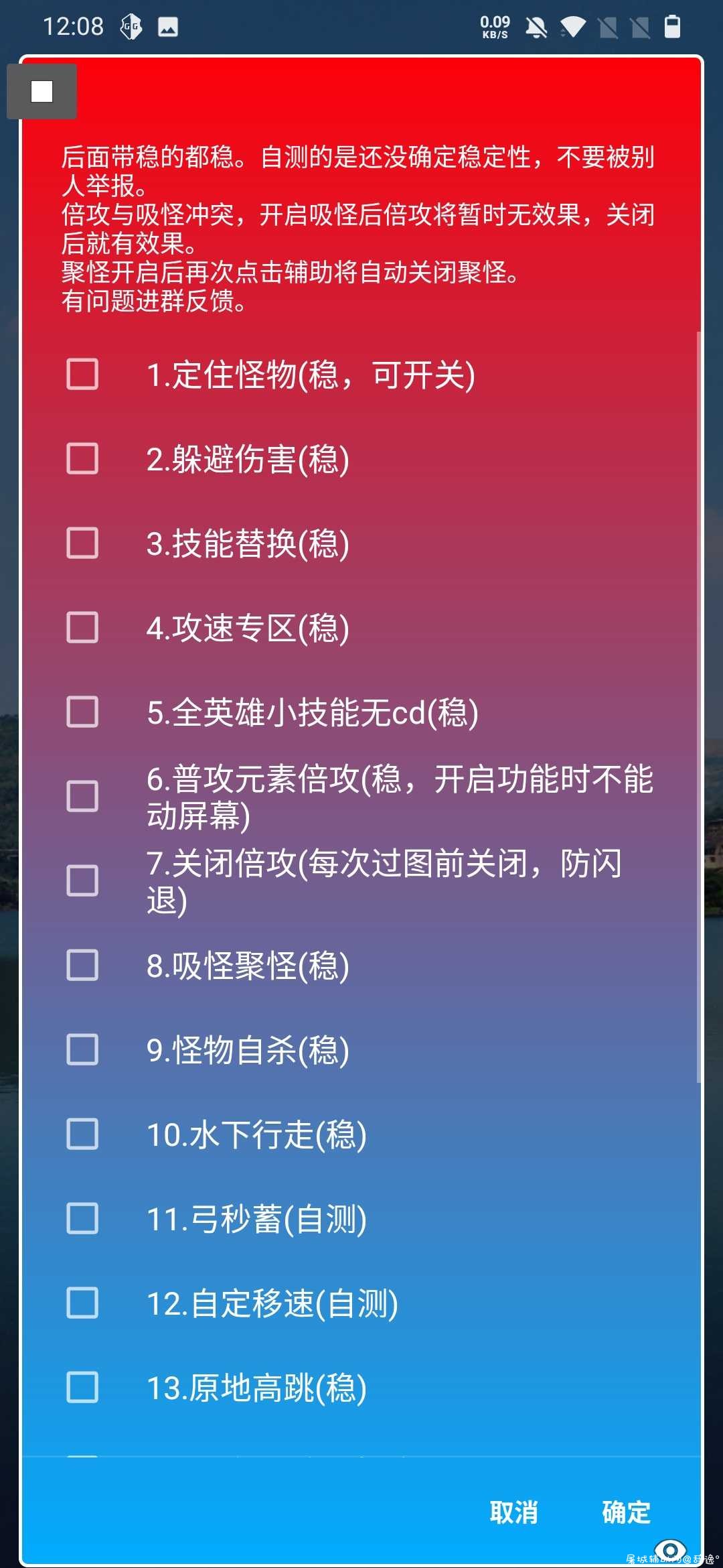 原神手游随心上市辅助免费使用无CD吸怪秒过深渊 TC辅助网www.tcsq1.com3555