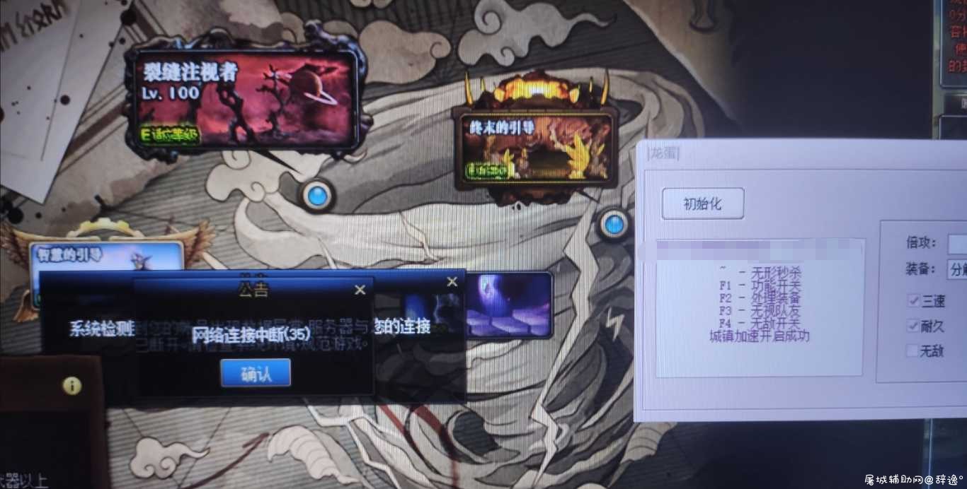 DNF·龙蛋-多功能手动版V8.17破解版 TC辅助网www.tcsq1.com9704