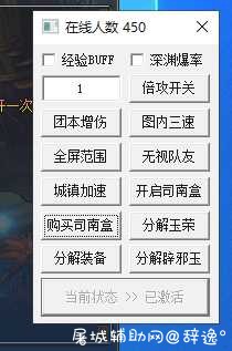 DNF妍希8.17A半自动助手优化版/刃影升级必备 TC辅助网www.tcsq1.com5024