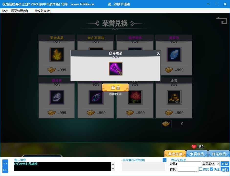 4399极品助手盒子 v2.65免费版/超多游戏合集 TC辅助网www.tcsq1.com7607