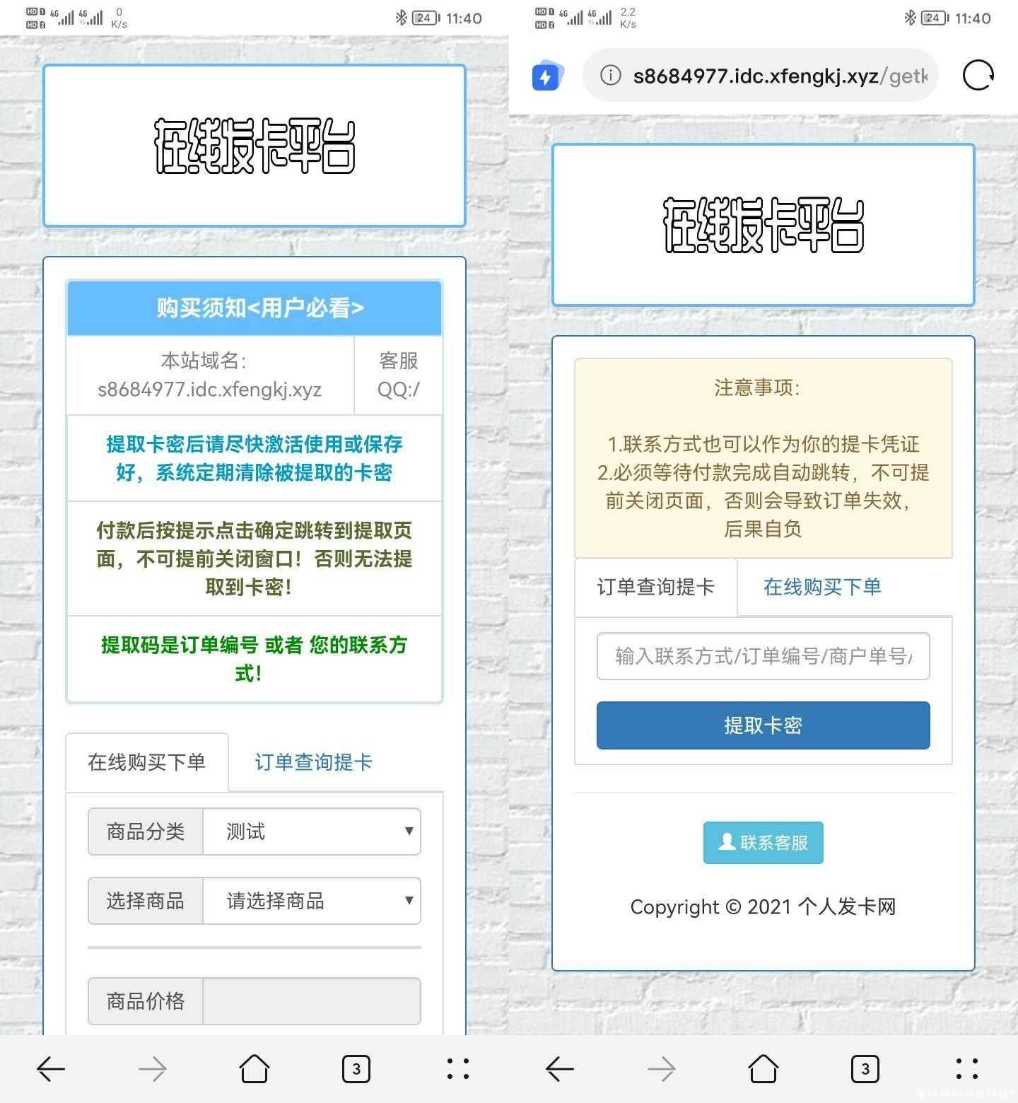 个人轻量级发卡程序源码 TC辅助网www.tcsq1.com3753