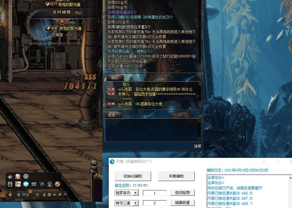 DNF 丹青手动8.17多功能辅助破解版 TC辅助网www.tcsq1.com4155