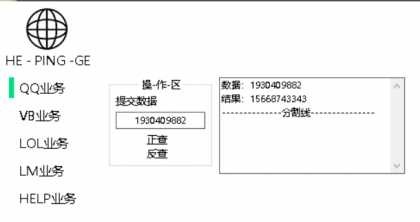 和平鸽查Q绑Q查手机号微博工具已破解 TC辅助网www.tcsq1.com9886