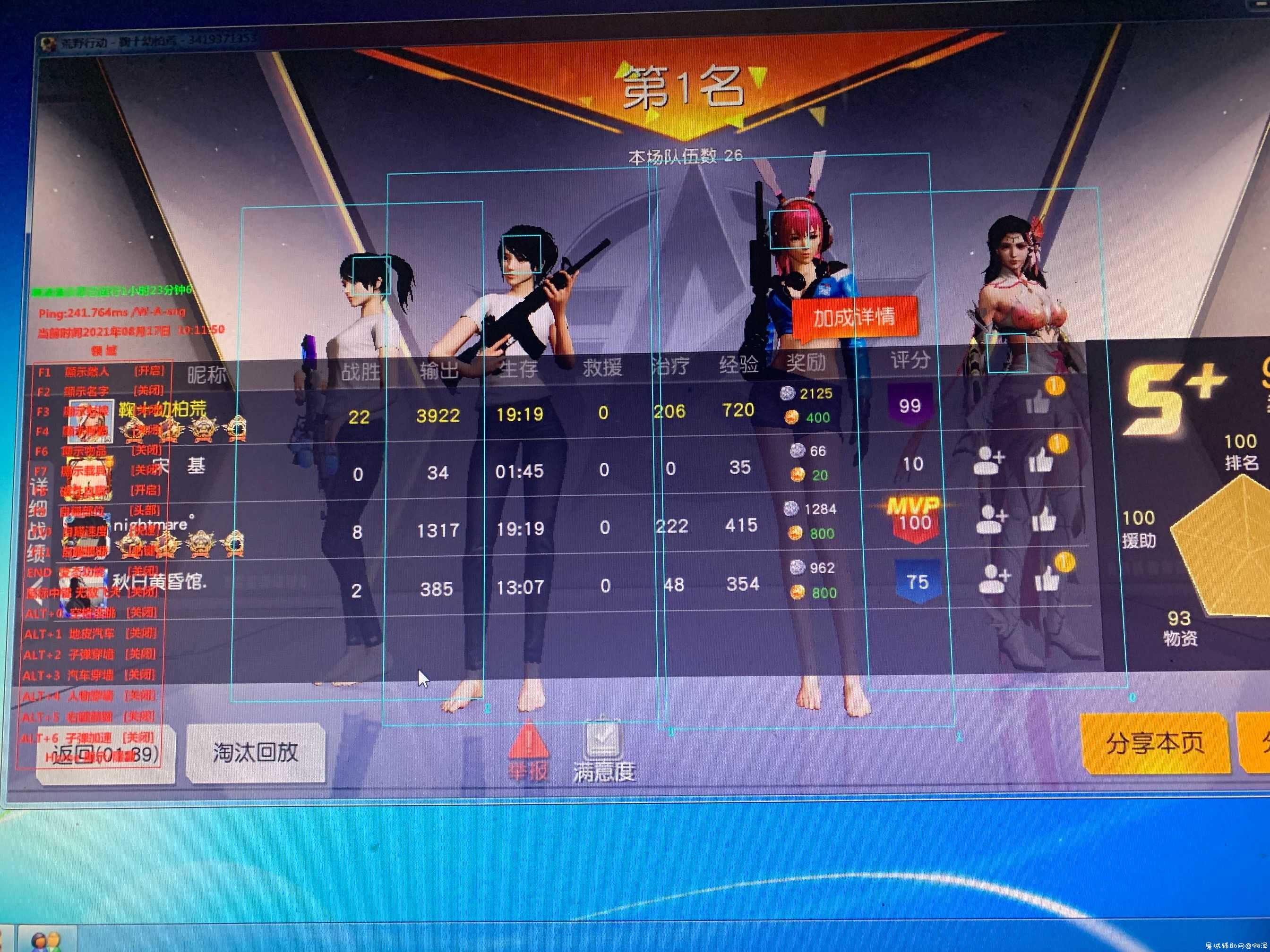荒野行动   领域 TC辅助网www.tcsq1.com943