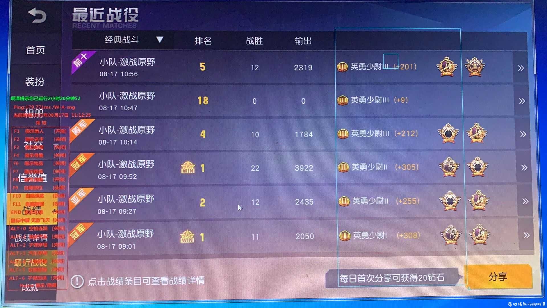 荒野行动   领域 TC辅助网www.tcsq1.com509