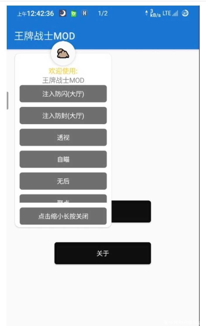 王牌战士Mod透视自瞄无后辅助 v8.18 TC辅助网www.tcsq1.com9861