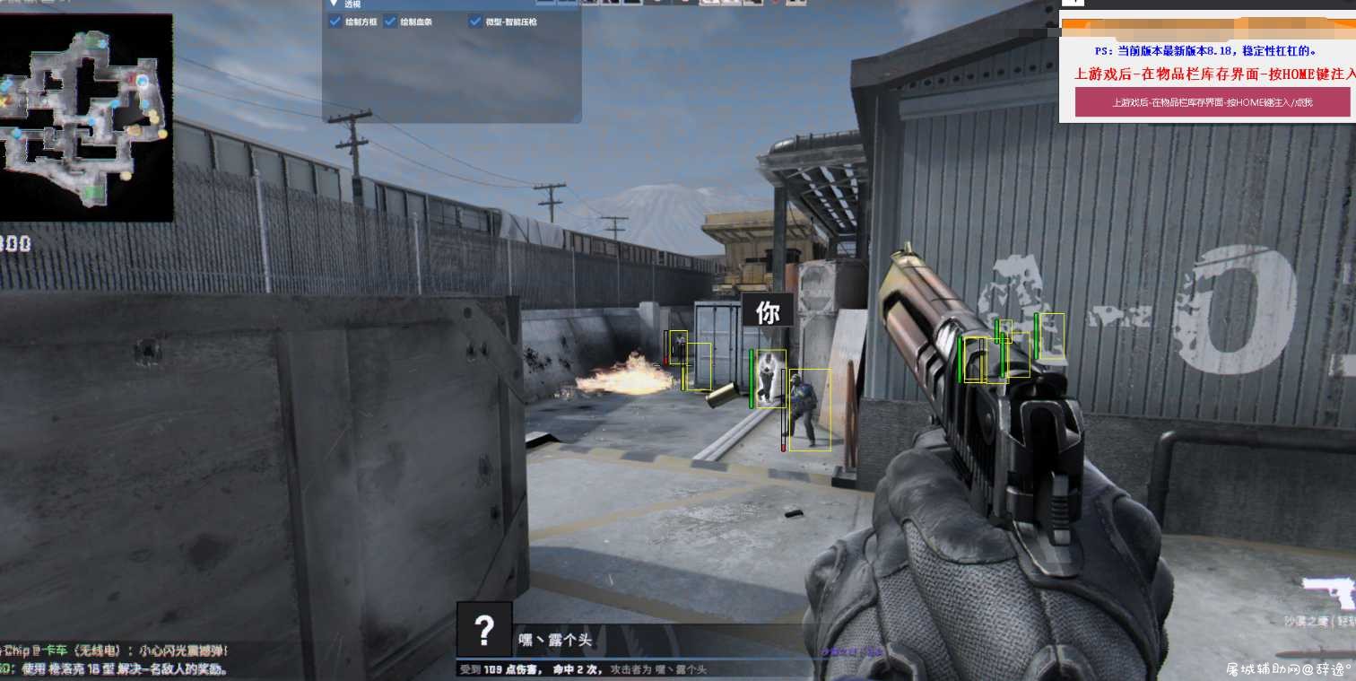 CSGO·独家方框+智能微压枪V8.18免费版 TC辅助网www.tcsq1.com564