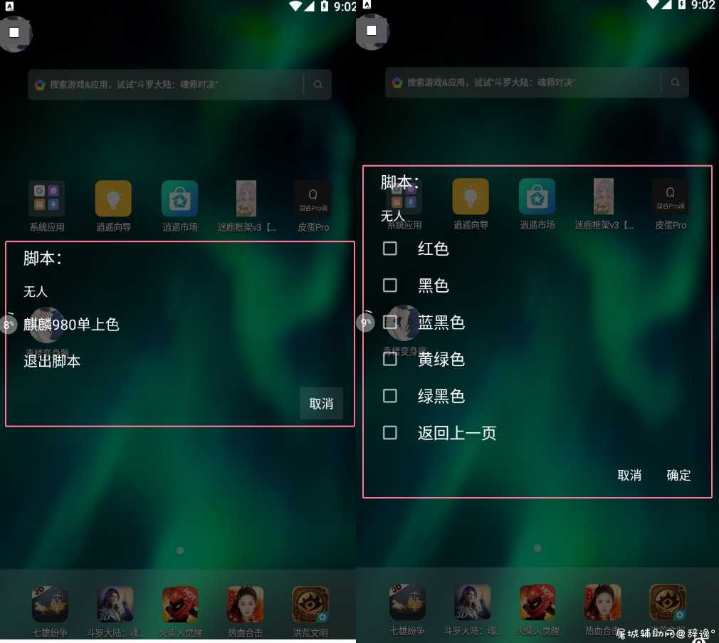 和平精英手游·麒麟980单版色脚本免费版 TC辅助网www.tcsq1.com1608