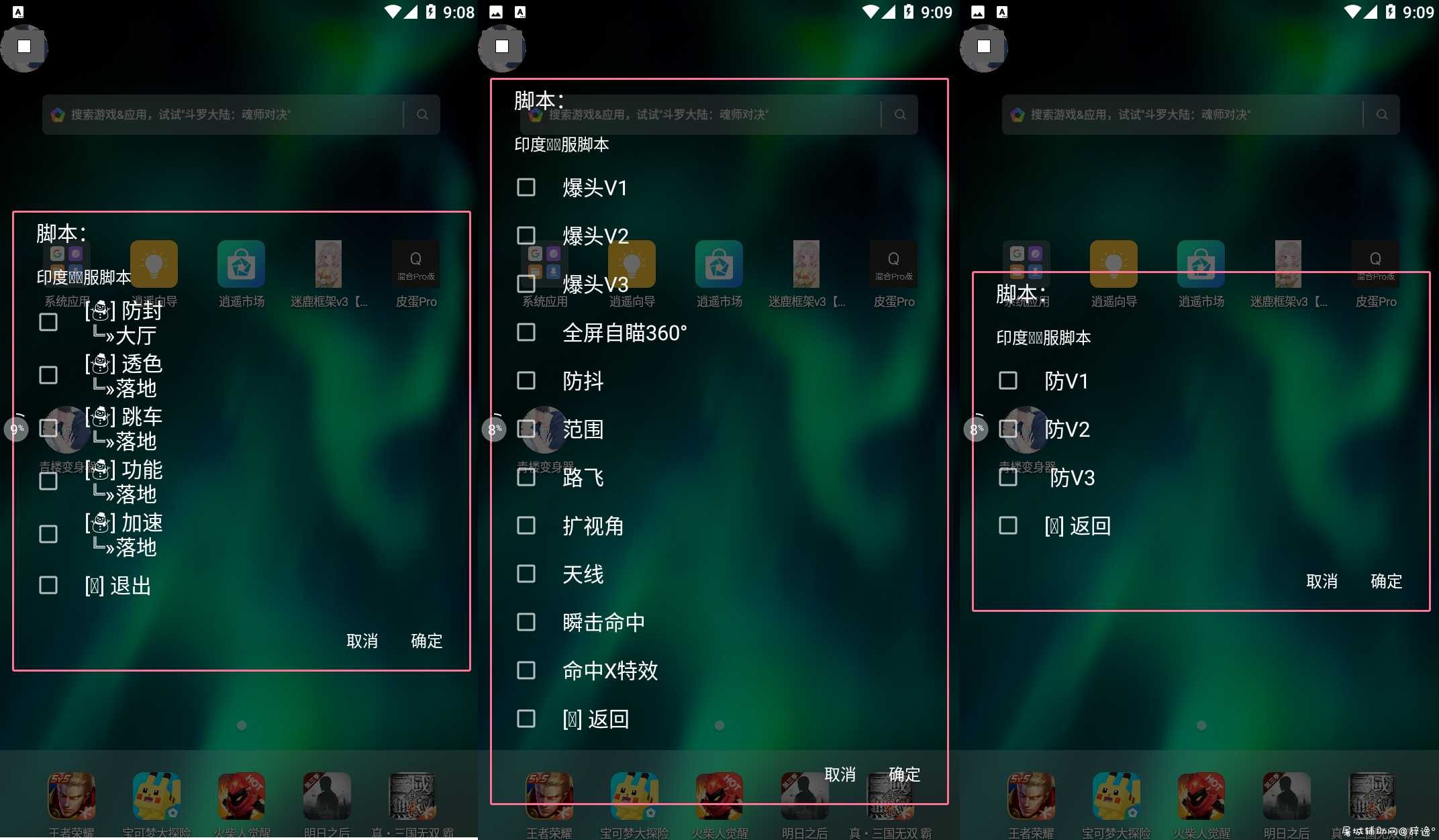PUBG·印度服-汉化多功能脚本V8.18免费版 TC辅助网www.tcsq1.com1542