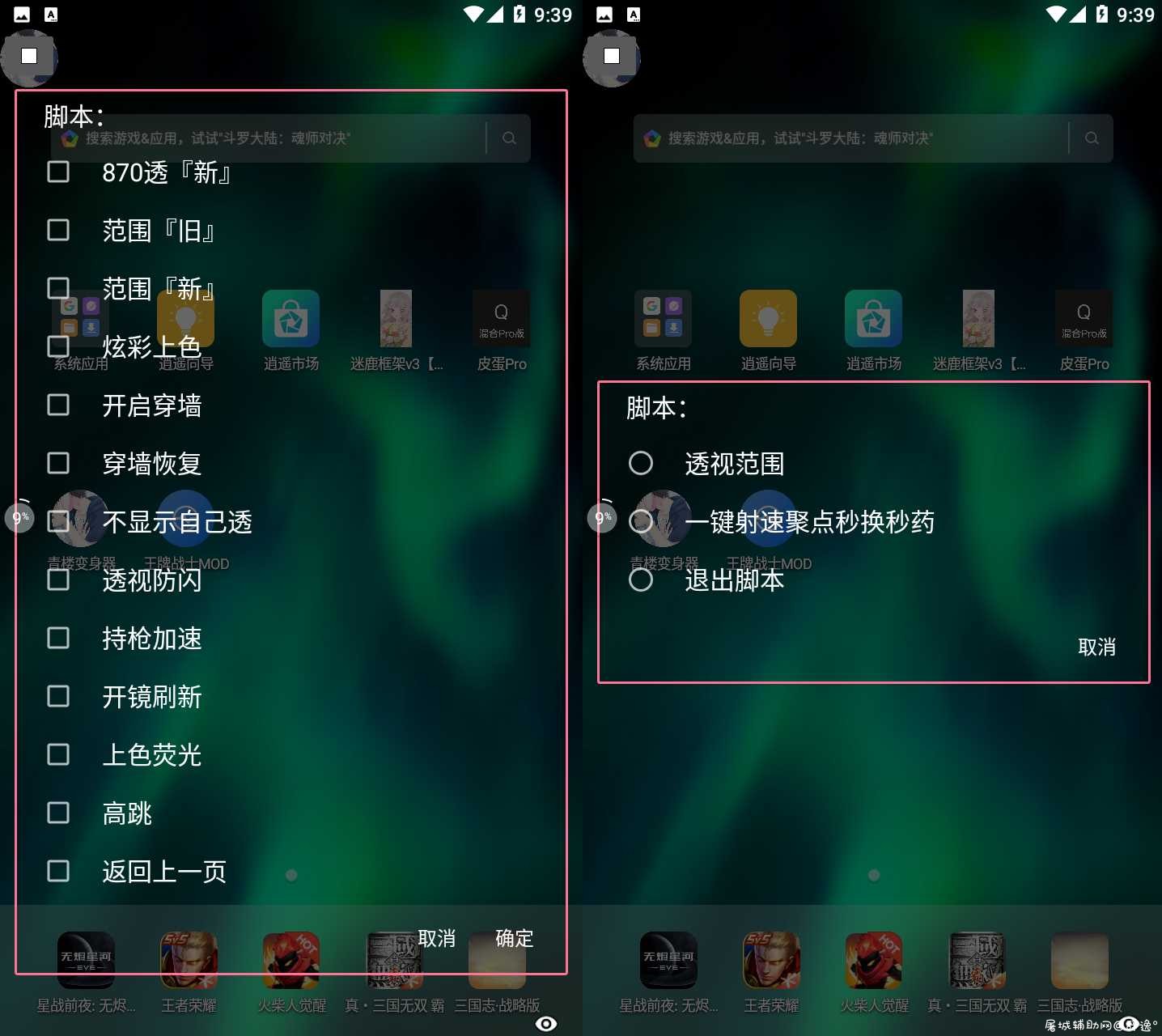 超凡先锋手游·温情-小鹤多功能脚本开源 TC辅助网www.tcsq1.com679