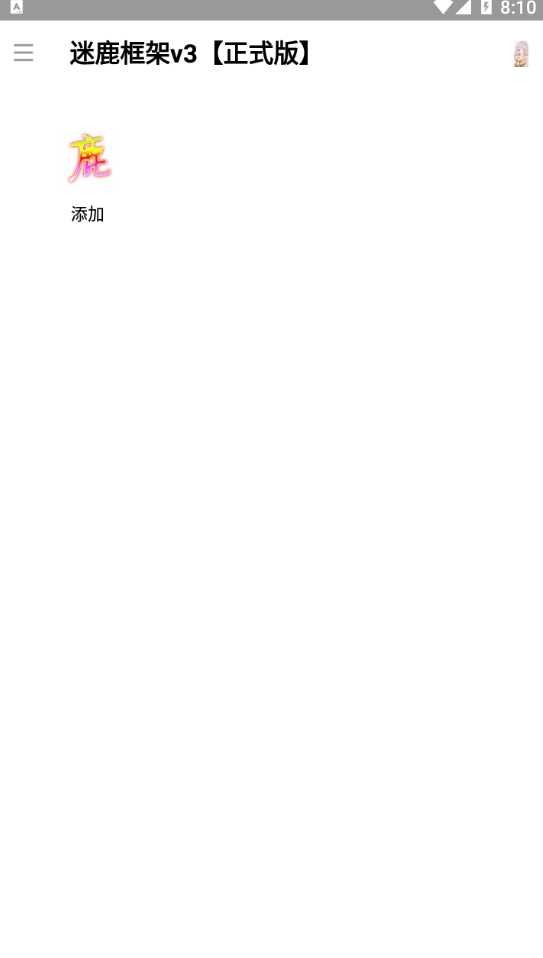 香肠派对手游·迷鹿框架V8.18免费版 TC辅助网www.tcsq1.com1751
