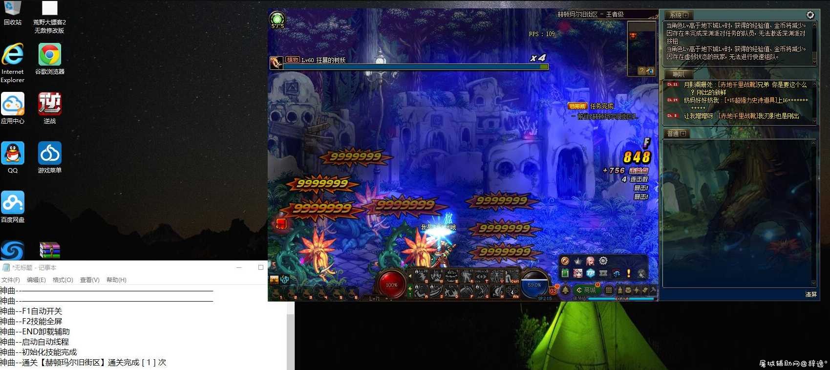 DNF·神曲全自动版V8.18破解版 TC辅助网www.tcsq1.com1290