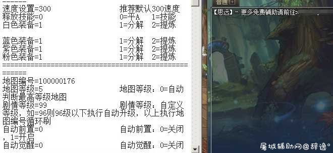 DNF·思远全自动版V8.18破解版 TC辅助网www.tcsq1.com3004