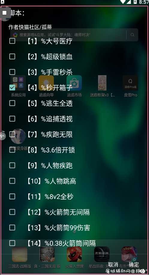逃跑吧少年手游·孤帝多功能脚本V8.18免费版 TC辅助网www.tcsq1.com6468