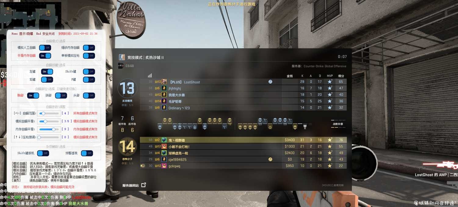 CSGO平台5E自瞄压枪扳机预警透视白嫖上市辅助新增破解版 TC辅助网www.tcsq1.com3847
