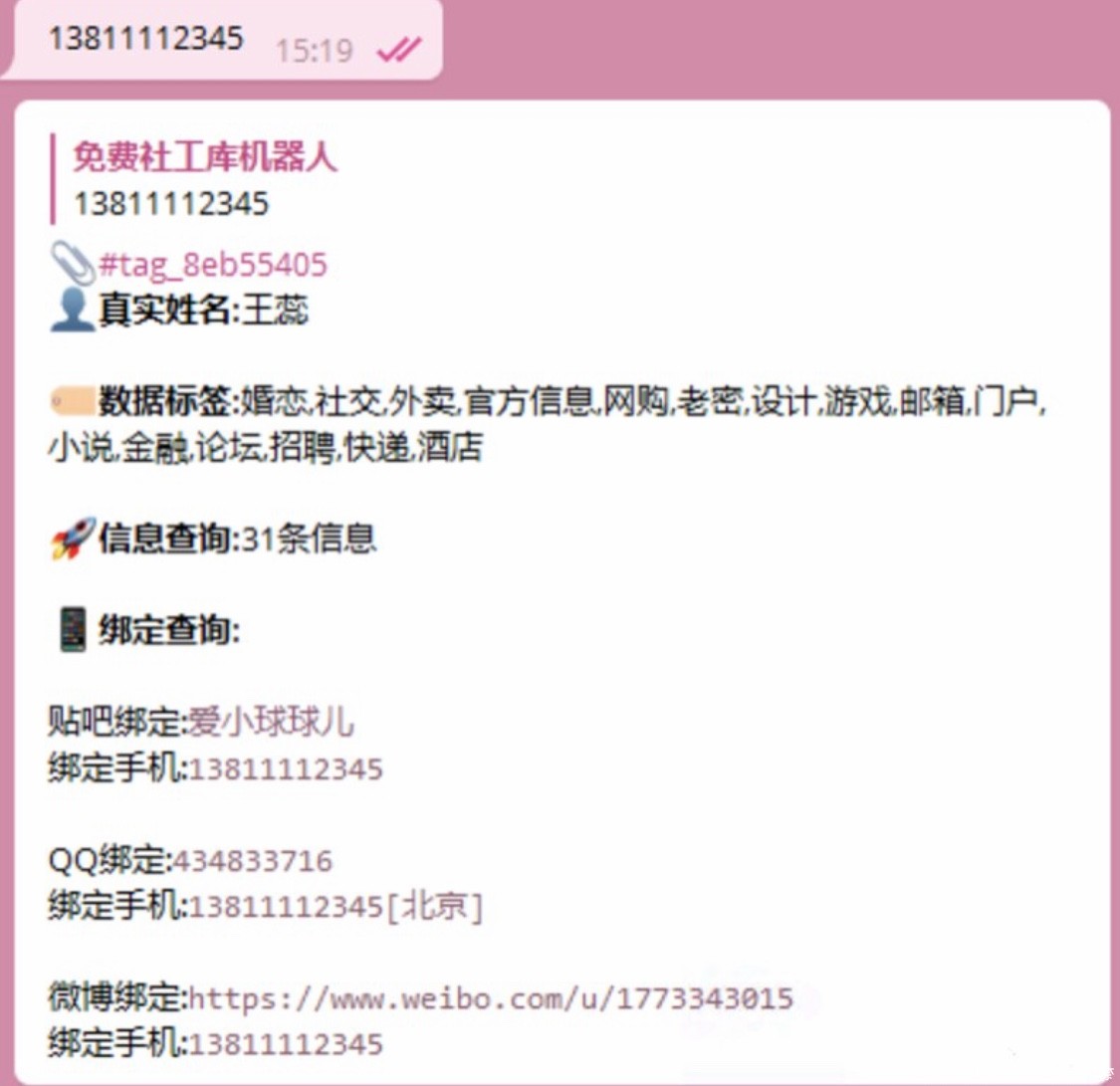 免费社工查q绑机器人全网最全可以不用不能不知道 需要Telegram+梯子 全网最全q绑数据库... TC辅助网www.tcsq1.com3723