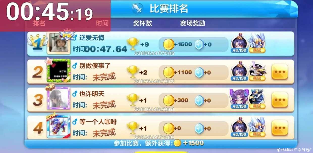 天天酷跑小杨零秒天空免费直装辅助加速8月19 TC辅助网www.tcsq1.com2566