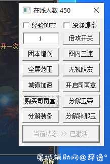DNF妍希8.19A半自动助手优化版/刃影升级必备 TC辅助网www.tcsq1.com2893