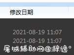 DNF妍希8.19A半自动助手优化版/刃影升级必备 TC辅助网www.tcsq1.com5484