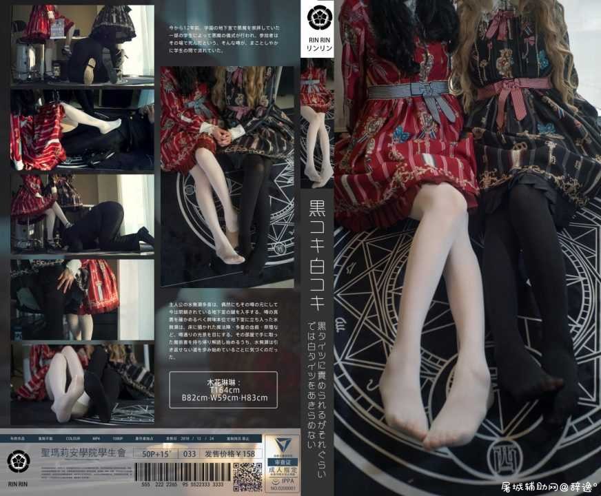 [jio写真]木花琳琳是勇者(57.86G) TC辅助网www.tcsq1.com8096