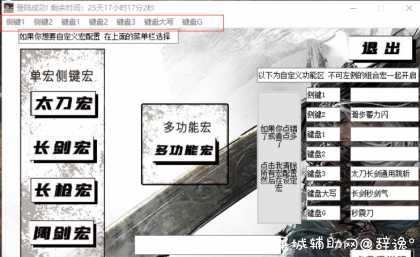 永劫无间-万能宏驱动破解版（支持自定义按键宏） TC辅助网www.tcsq1.com4772