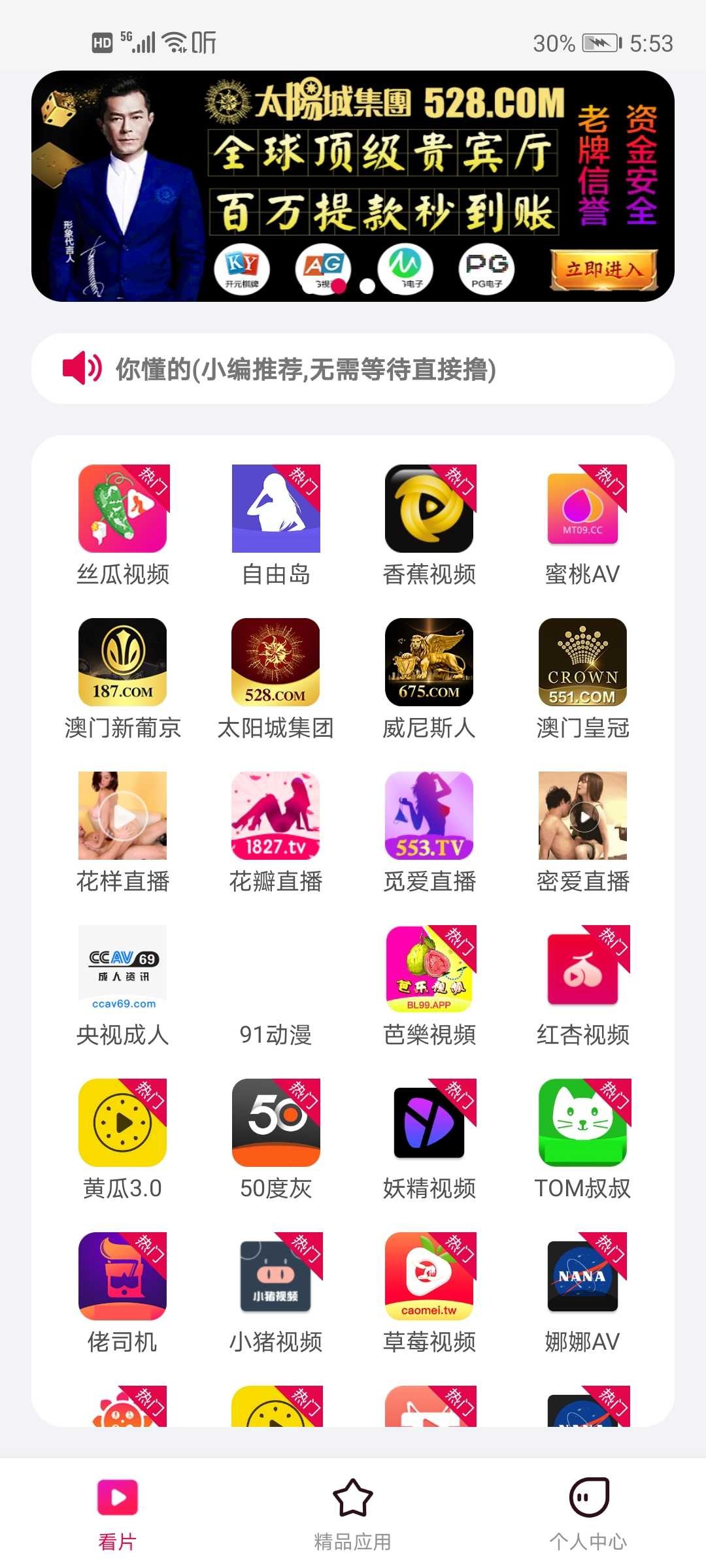 色多多最新破解版 TC辅助网www.tcsq1.com3397