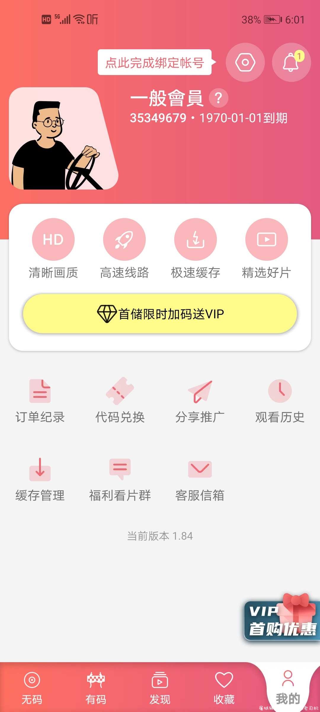 腐老最新破解版 TC辅助网www.tcsq1.com7636