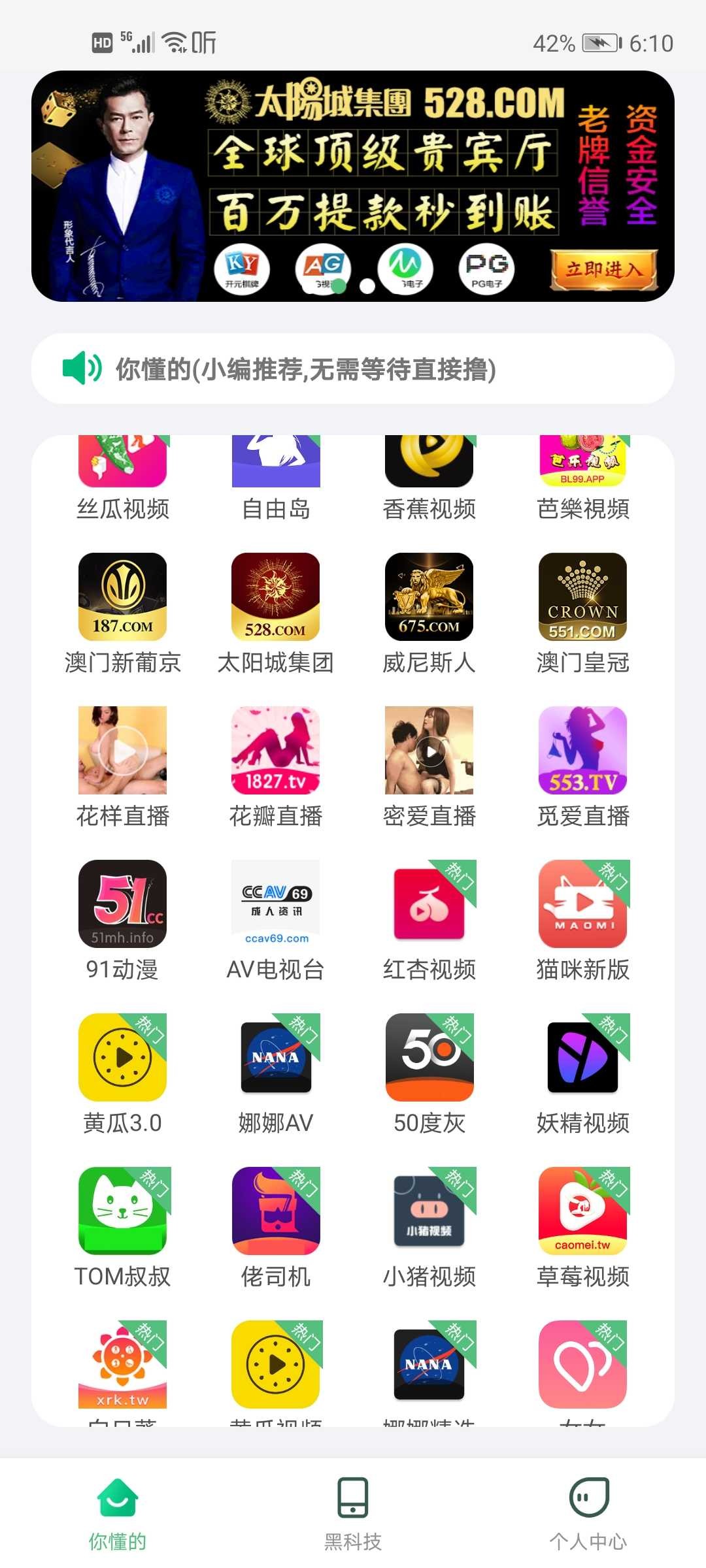 绿巨人最新破解版 TC辅助网www.tcsq1.com1568
