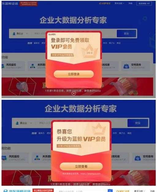 免费领3年京东蓝鲸会员 TC辅助网www.tcsq1.com43