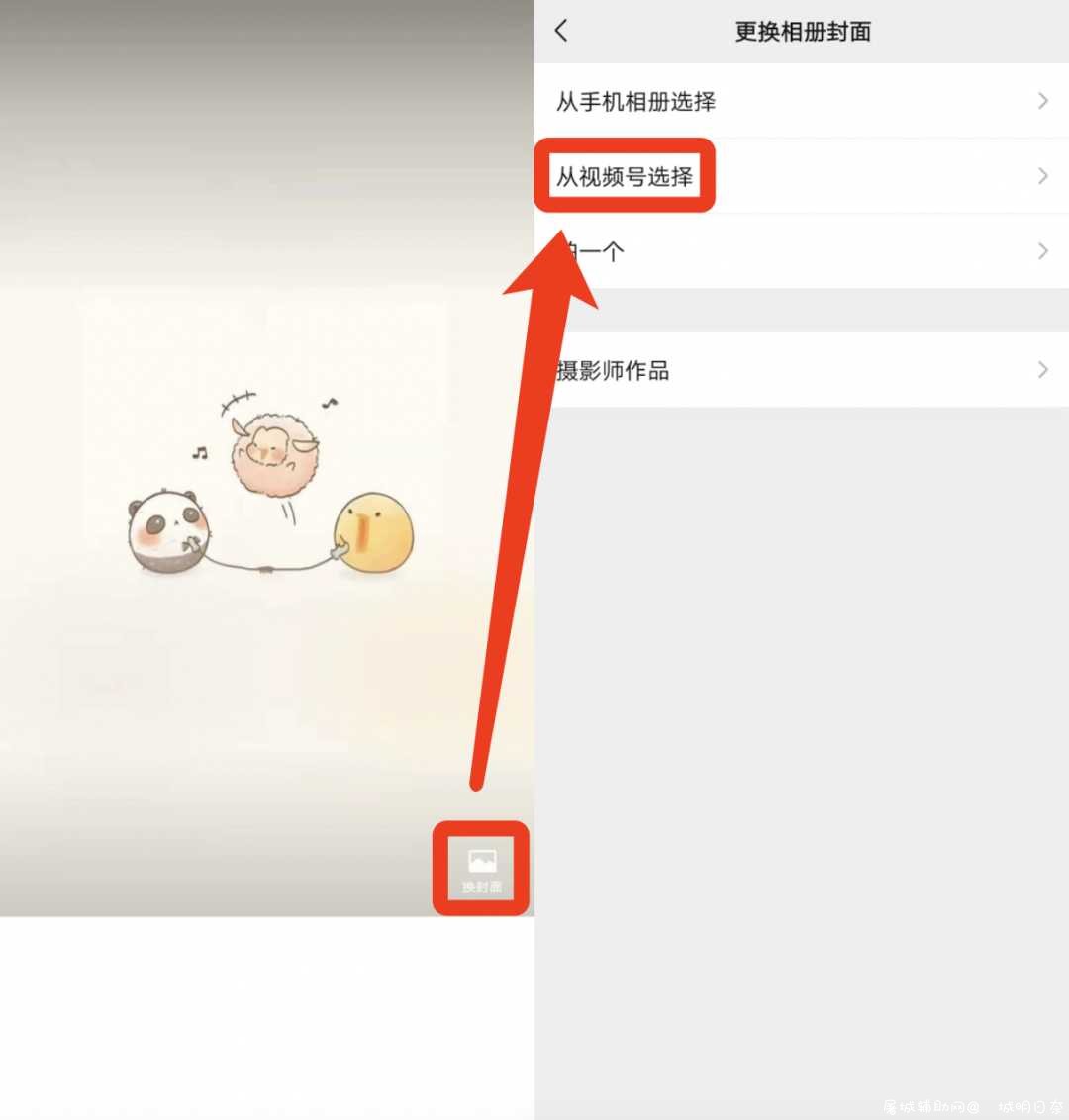 微信能设置动态封面了 TC辅助网www.tcsq1.com8626