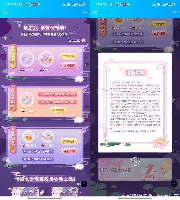 免费领7天QQ情侣黄钻+专属图标 TC辅助网www.tcsq1.com5648