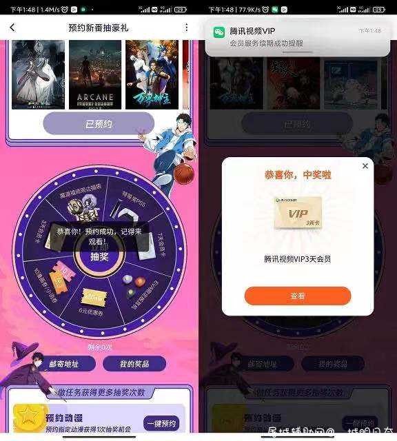 免费领3~7天腾讯视频VIP TC辅助网www.tcsq1.com6242