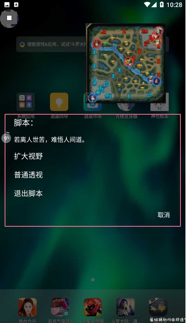 英魂之刃手游·全图透视脚本V8.20免费版 TC辅助网www.tcsq1.com4122