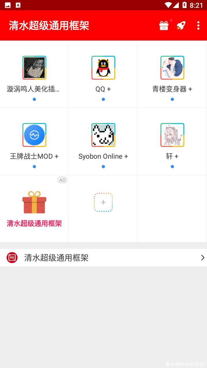 安卓·超级-通用框架·清水版 TC辅助网www.tcsq1.com6043