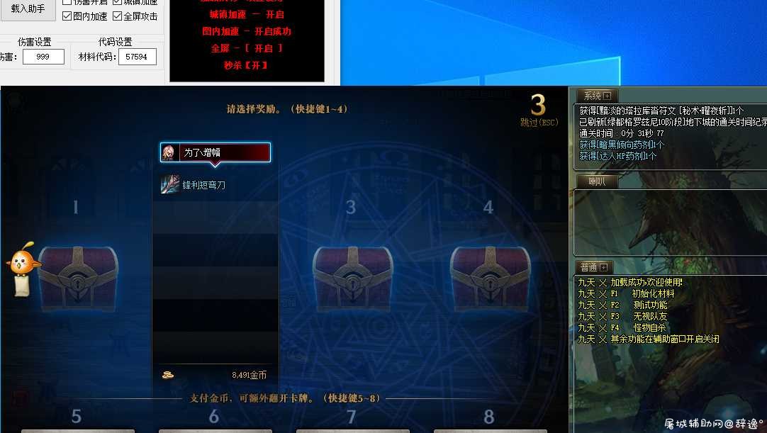 DNF九天8.20全屏技能秒杀助手免费版本 TC辅助网www.tcsq1.com2770