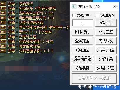 DNF妍希8.20A半自动助手优化版/刃影升级必备 TC辅助网www.tcsq1.com9128