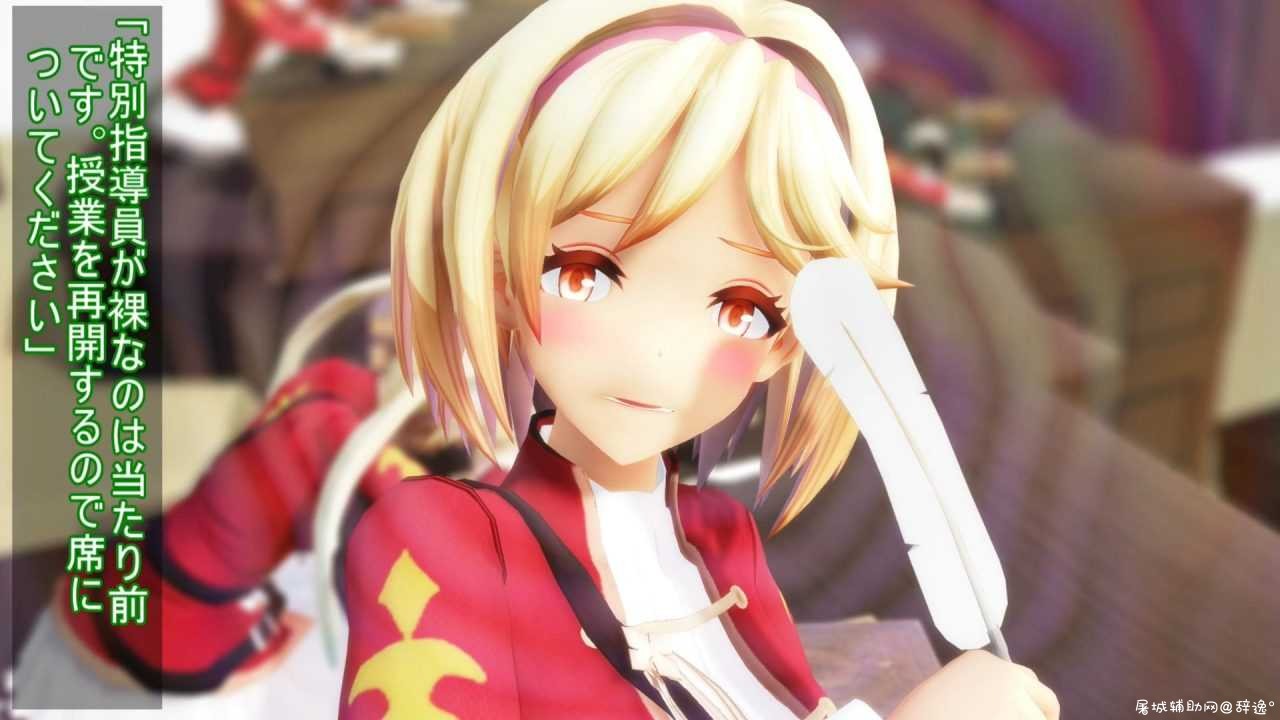[SEX-MMD]グラブルえっち～聖アルビオン女学園催眠物語編～1080P 1.6GB TC辅助网www.tcsq1.com9060